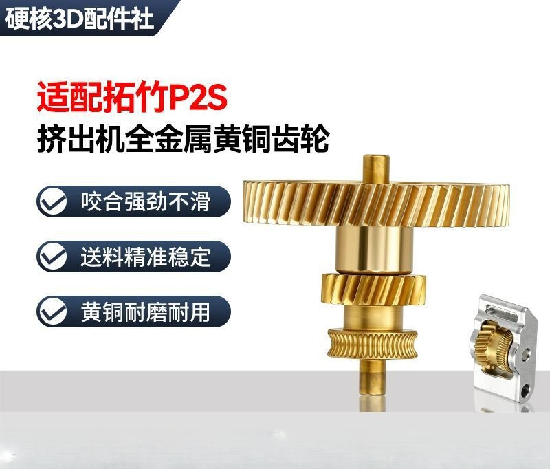 Komplettes Zahnrad-Set aus geh – 3D Printing Bambu Lab Bewertung und Preis